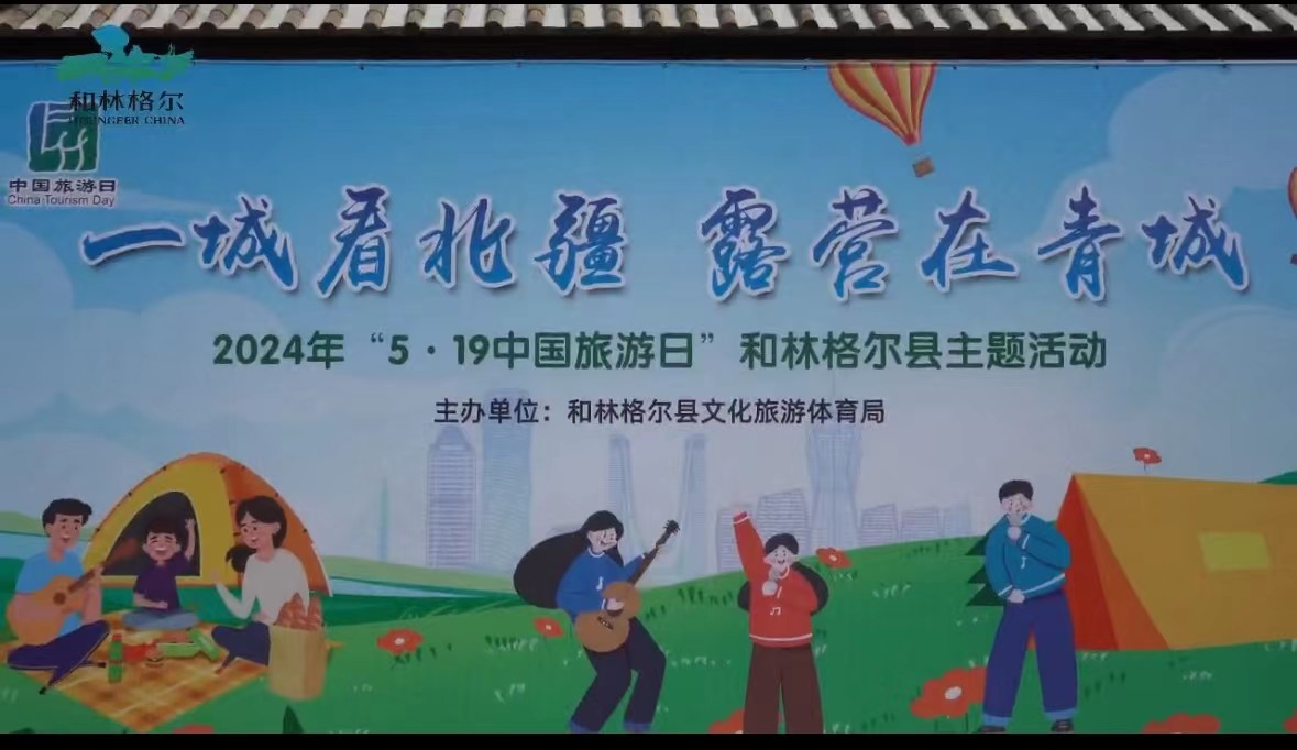 一城看北疆 露營(yíng)在青城